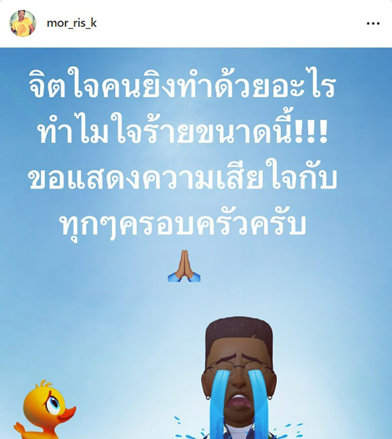 โพสต์