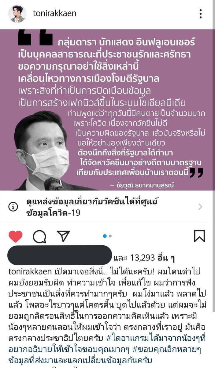 ดารา Call out