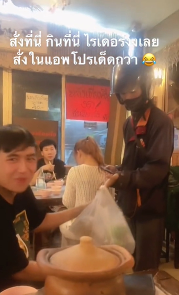 สั่งอาหาร