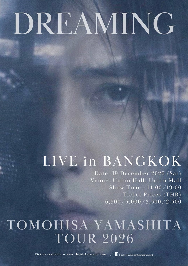 คอนเสิร์ต 2026 คอนเสิร์ต 2569