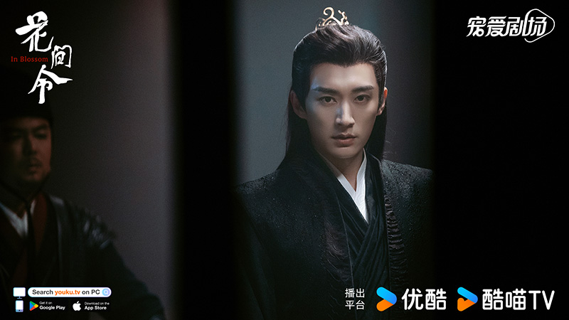 ซีรีส์จีนพระเอกร้าย In Blossom บุปผารักอลวน