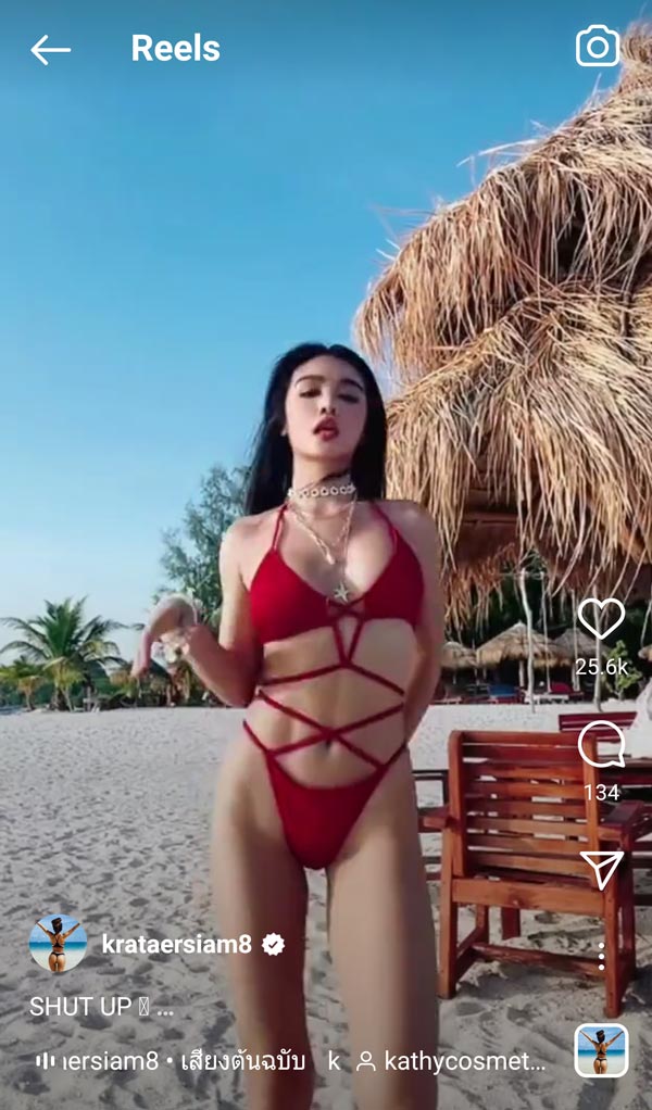 กระแต อาร์สยาม