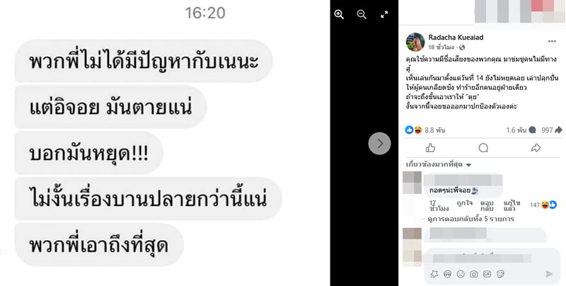 กำนันจอย ครูเบียร์