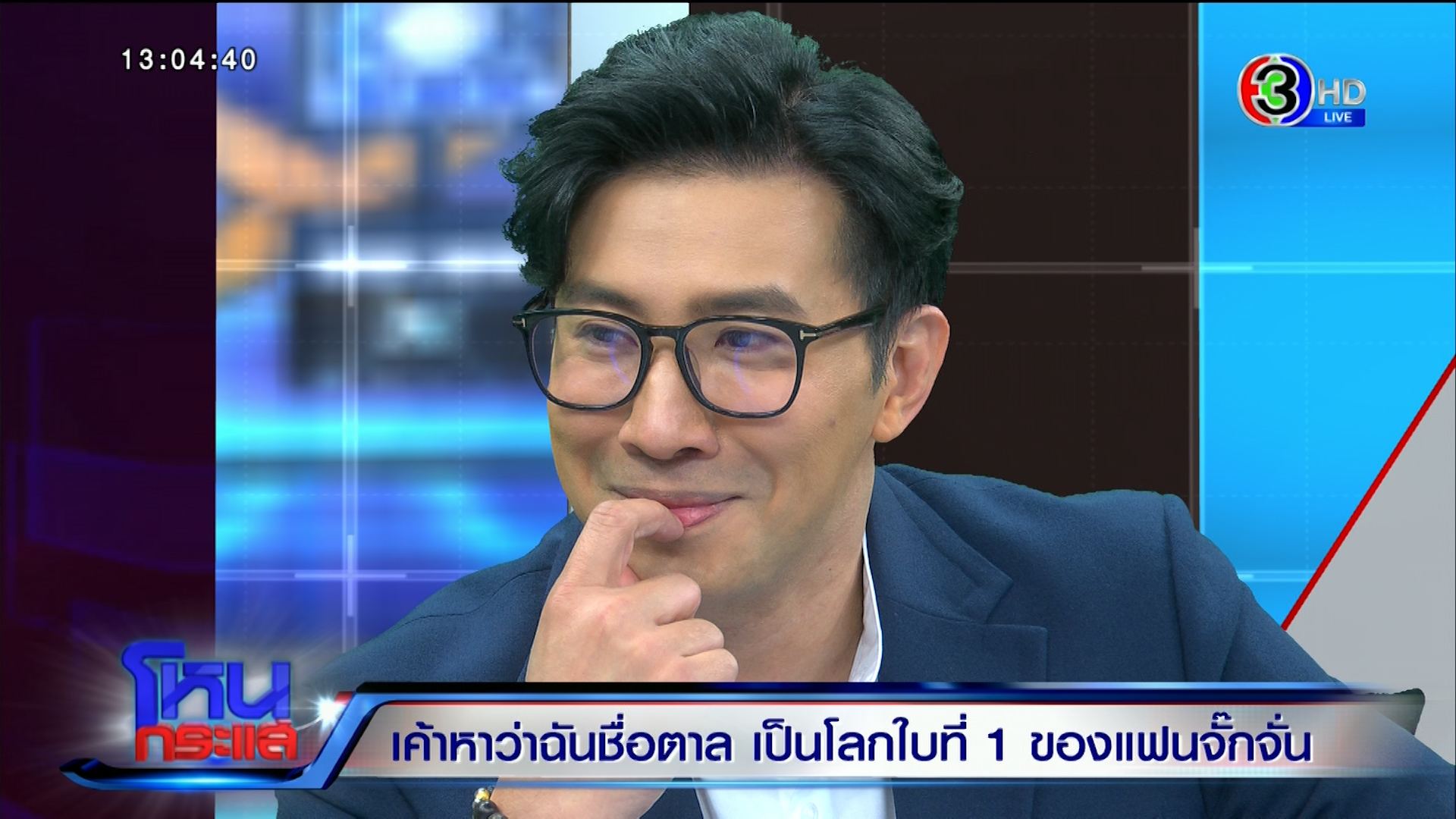 จั๊กจั่น พบ ตาลทิพย์