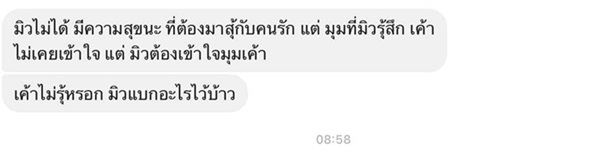 ไดอารี่เมียดารา