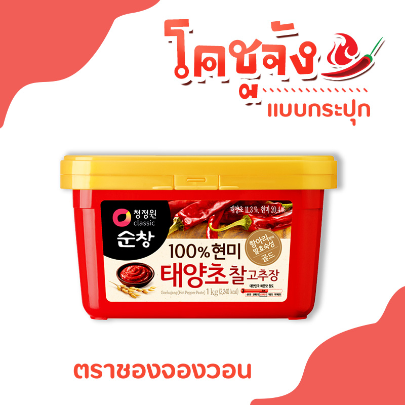 โคชูจัง