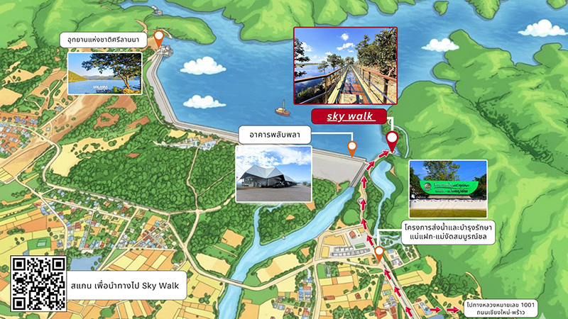 สกายวอล์กเขื่อนแม่งัด เชียงใหม่