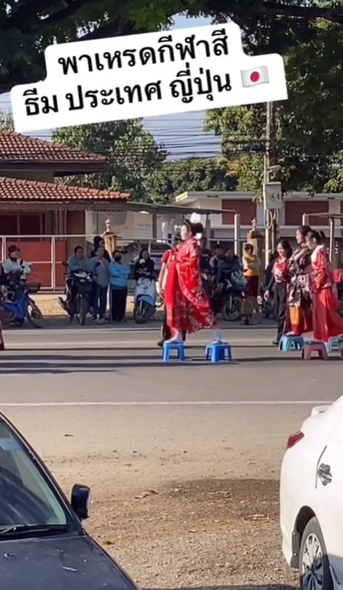 เดินพาเหรด