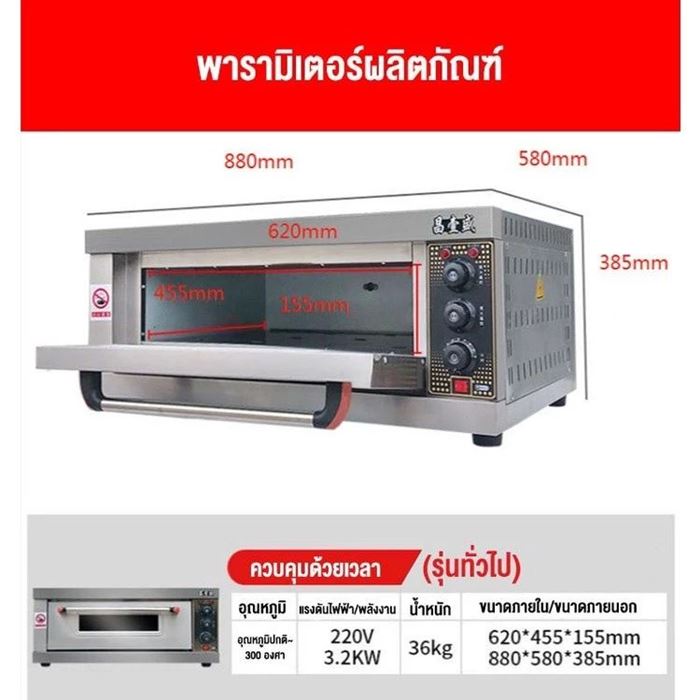 เตาอบไฟฟ้า STEALNG รุ่น CD32