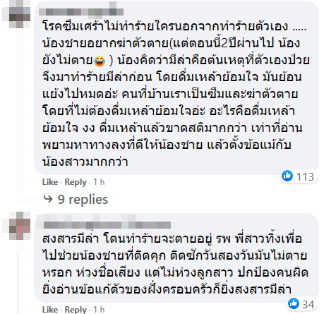 มีล่า จามีล่า