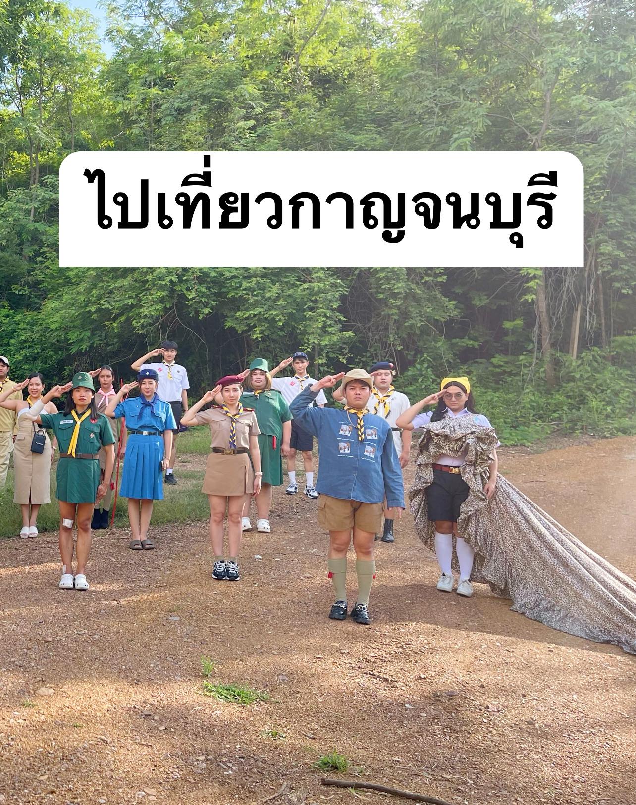 ลูกเสือ