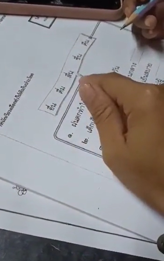 ทำการบ้าน