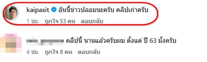 ไก่ ภาษิต