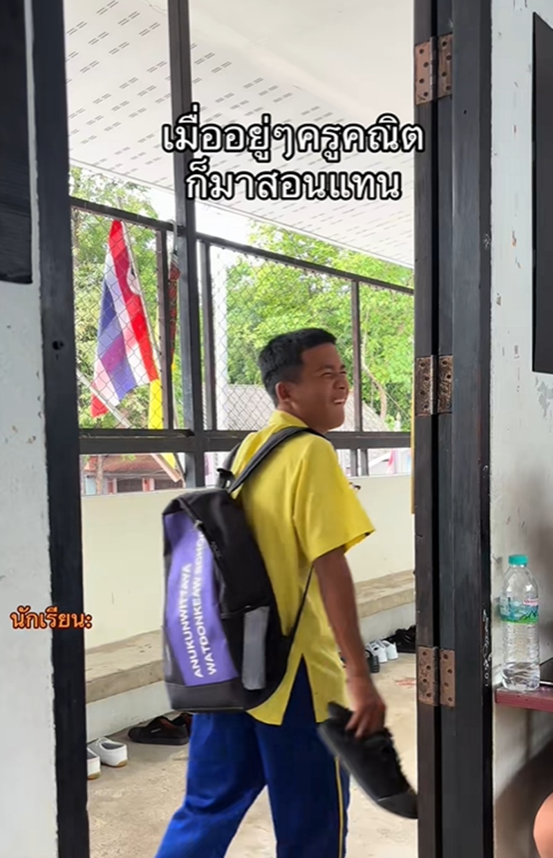 ครูคณิตศาสตร์