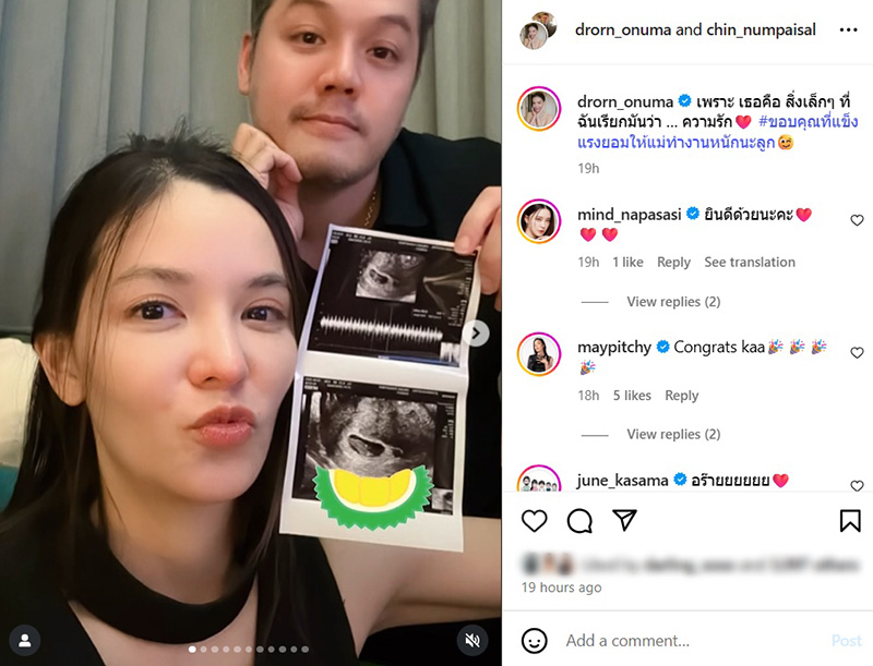 หมออร ประกาศท้องแล้ว เกรท วรินทร