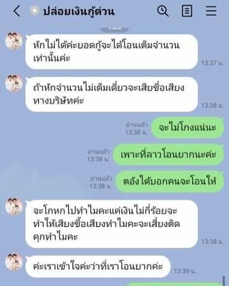 แอปเปิ้ล สีสะเหงียน, ฟลุค จิระ