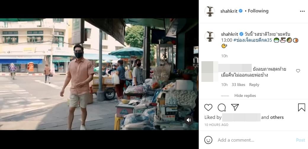 ชาคริต แย้มนาม 