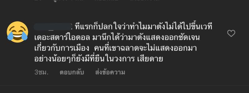 มาตัง เดอะสตาร์ 11