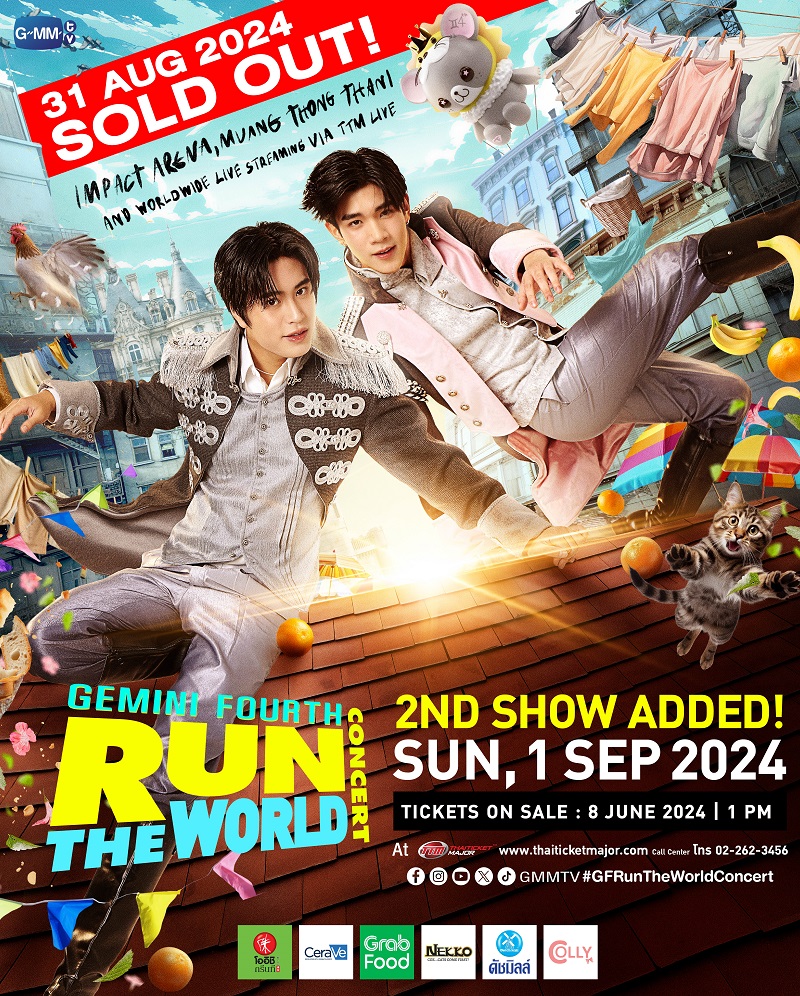 เจมีไนน์ โฟร์ท Gemini Fourth Run The World Concert