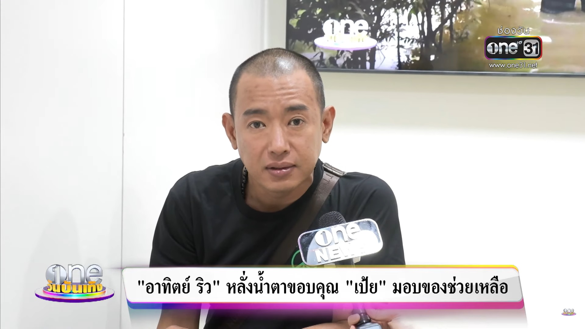 อาทิตย์ ริว 