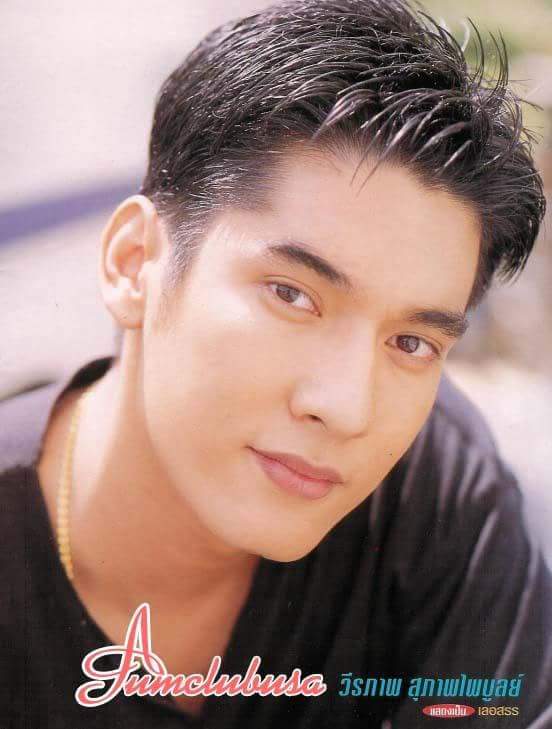 วี วีรภาพ