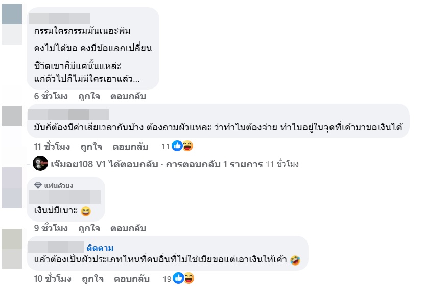 ซุบซิบดารา