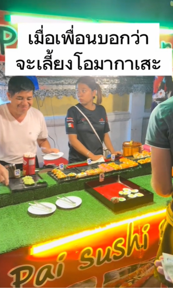 โอมากาเสะ