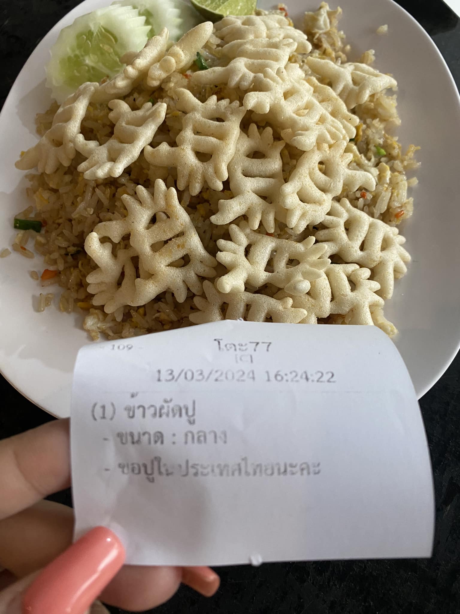 ข้าวผัดปู