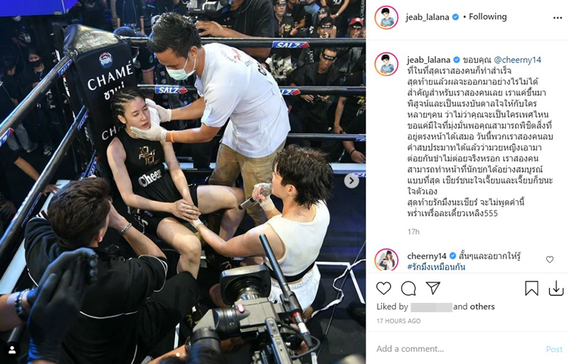 หมอเจี๊ยบ เชียร์ ฑิฆัมพร