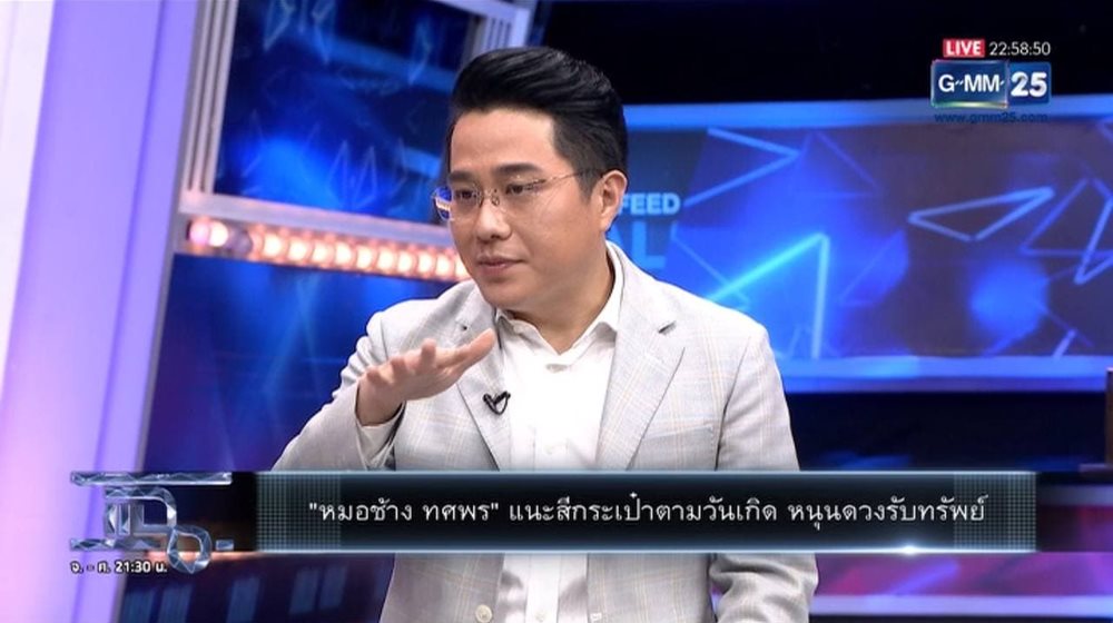 หมอช้าง