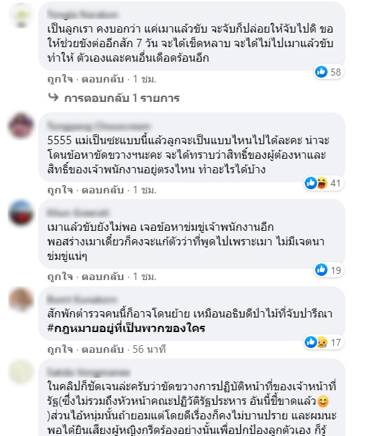 แพน สุรเกียรติ บุนนาค