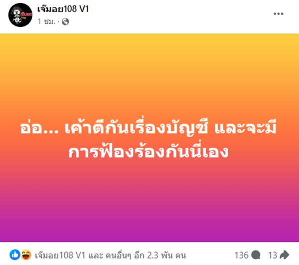 ซุบซิบดารา