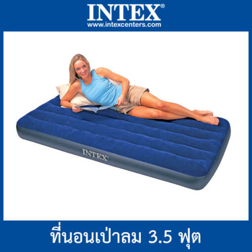 ที่นอนเป่าลม แคมปิ้ง INTEX