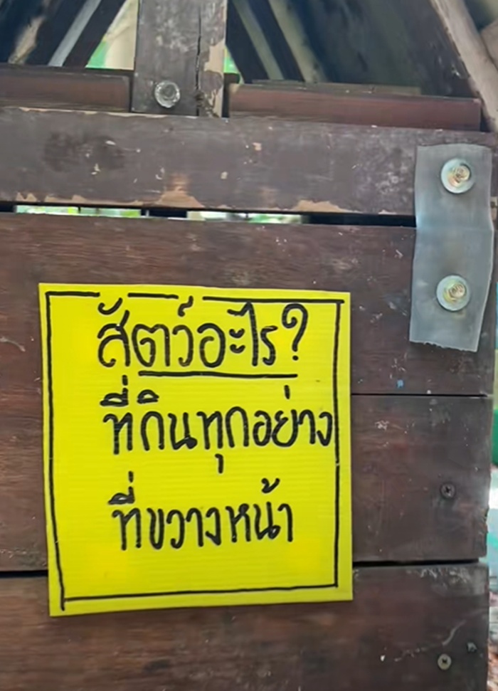ป้ายคำถาม