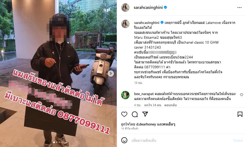  ซาร่า คาซิงกินี 