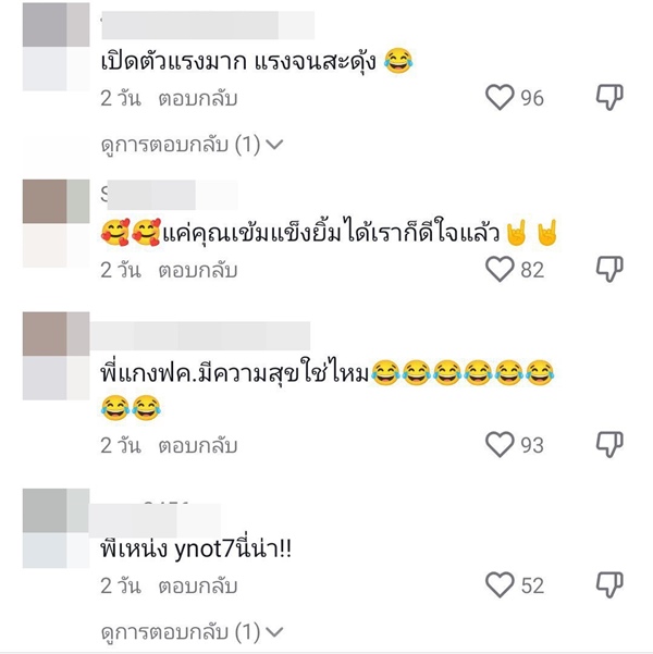 ปู แบล็คเฮด
