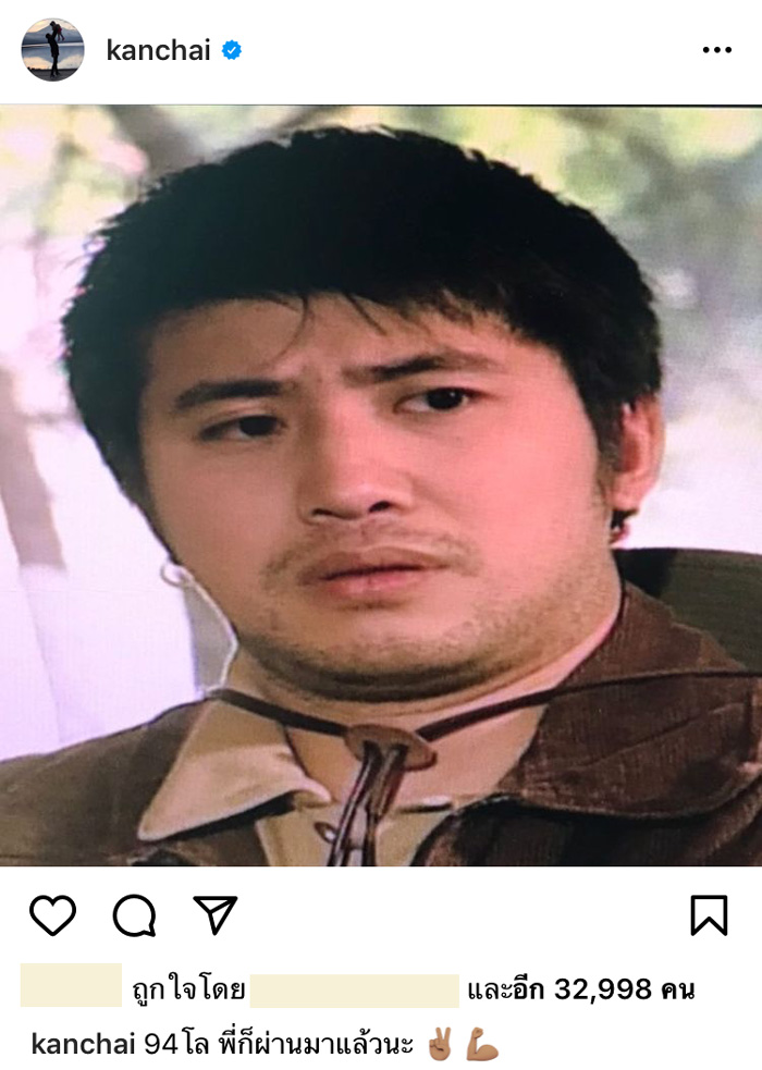 หนุ่ม กรรชัย