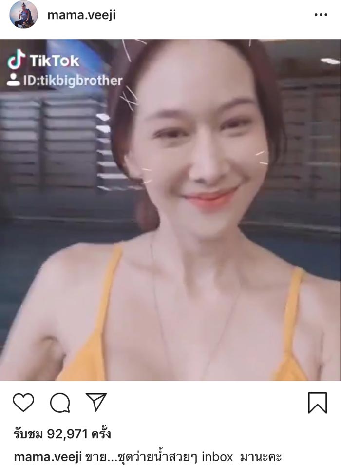 ติ๊ก บิ๊กบราเธอร์