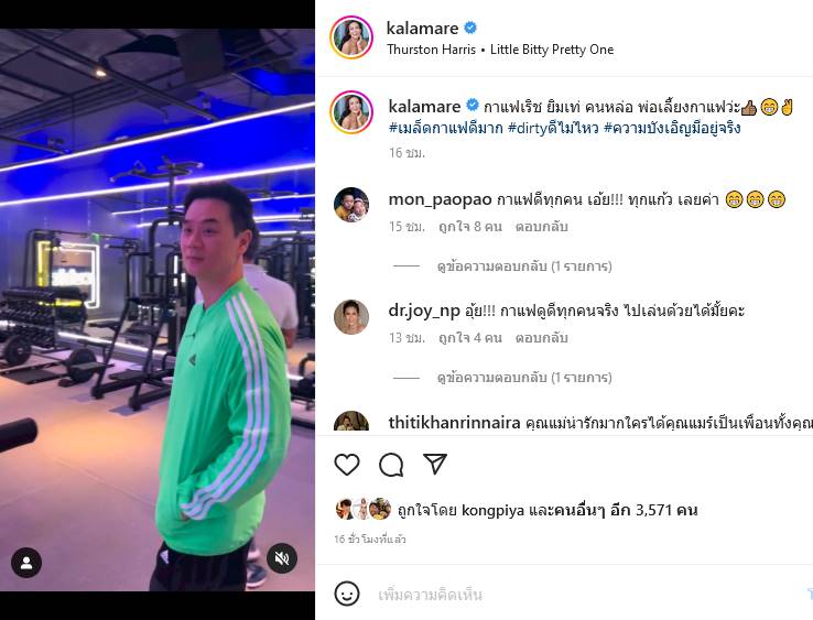 น็อต วิศรุต