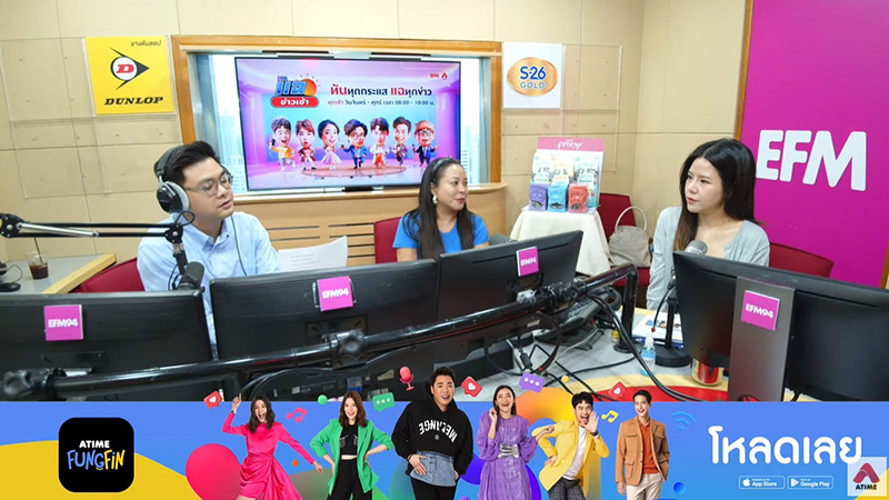 ดีเจดาด้า ร่วมวิเคราะห์โพสต์ พลอย เฌอมาลย์