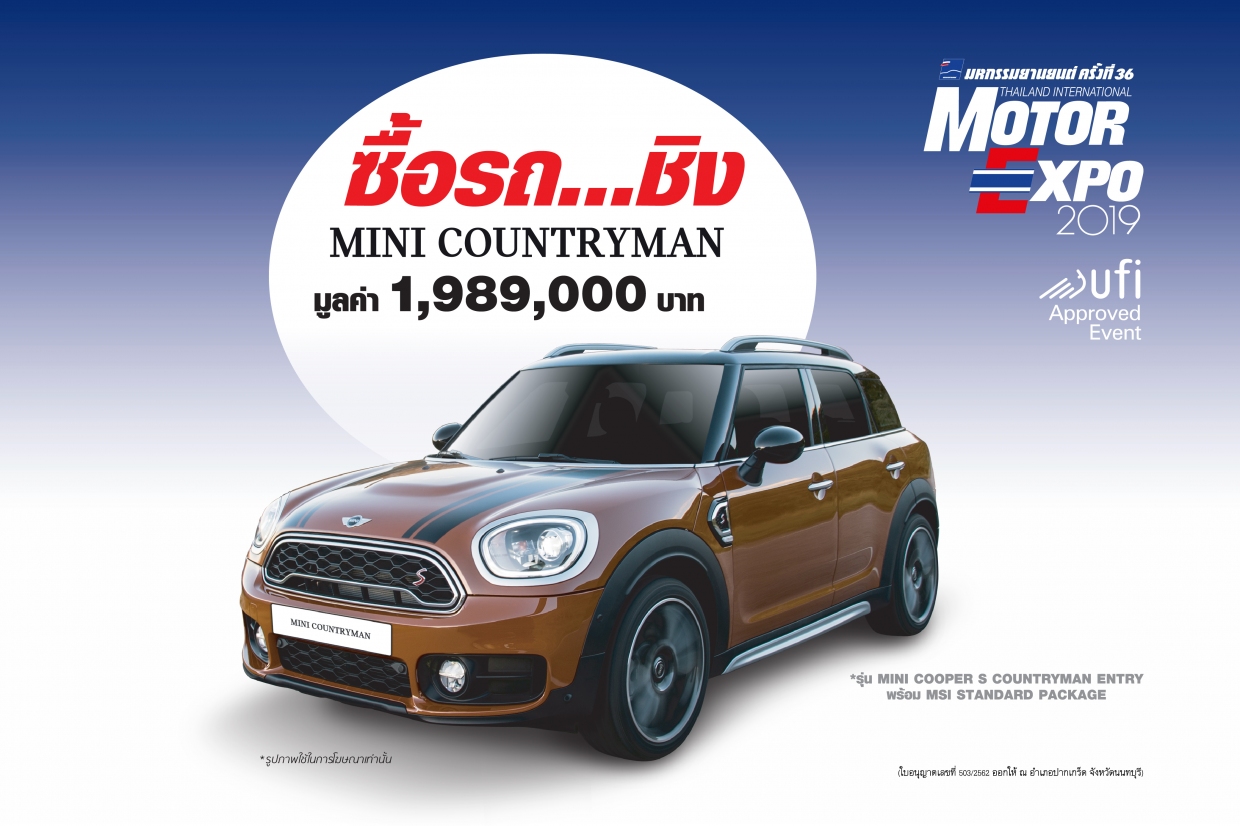 Motor Expo 2019