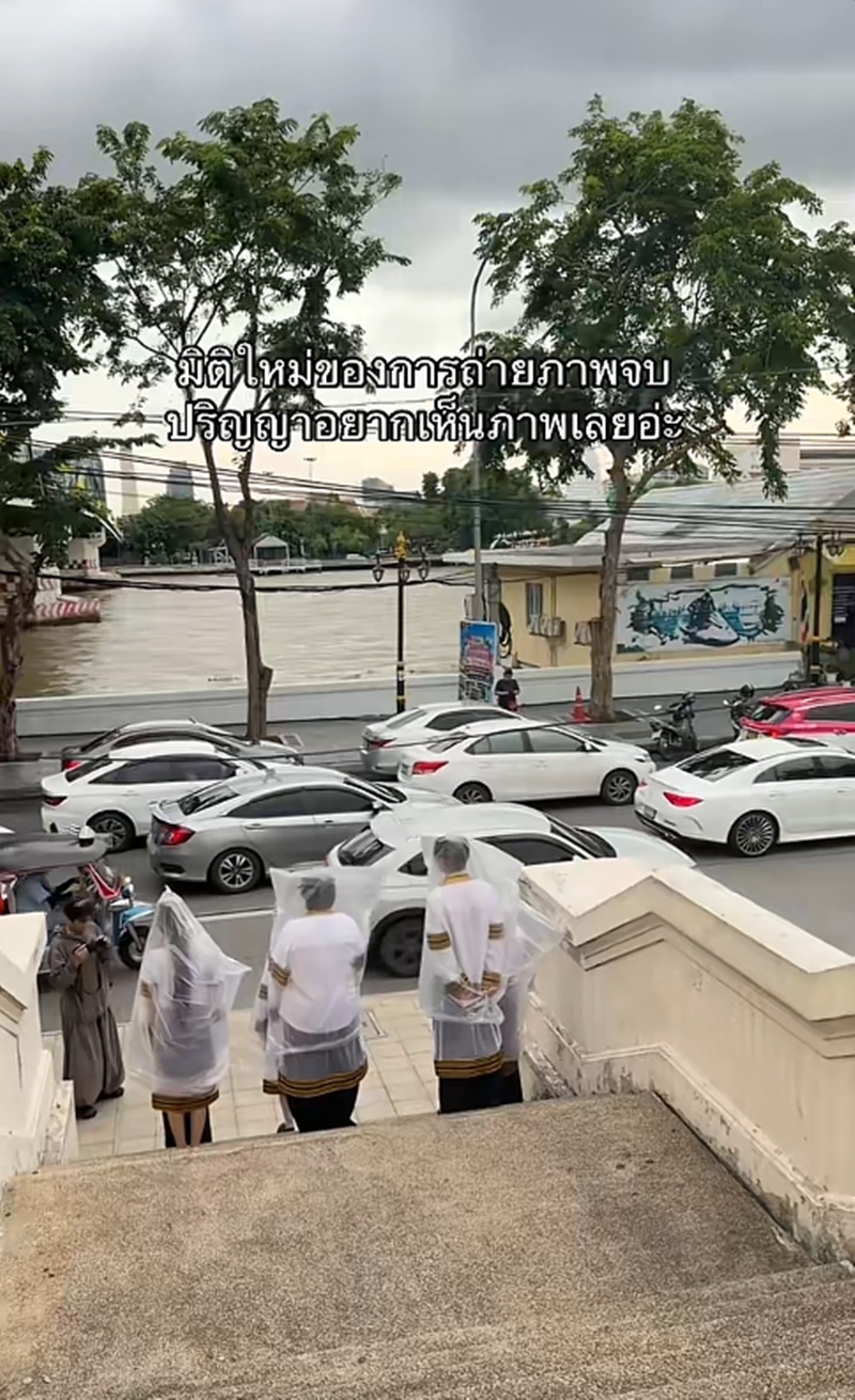 ถ่ายรูปรับปริญญา