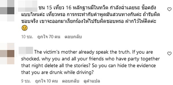 ติ๊นา ศุภนาฎ