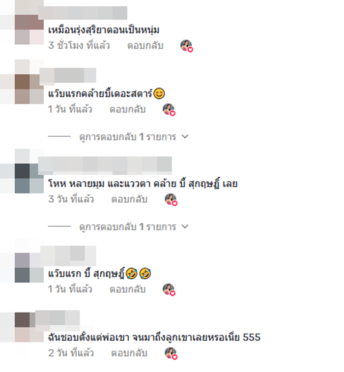 น้องแอคคอร์ด ลูกชาย รุ่ง สุริยา
