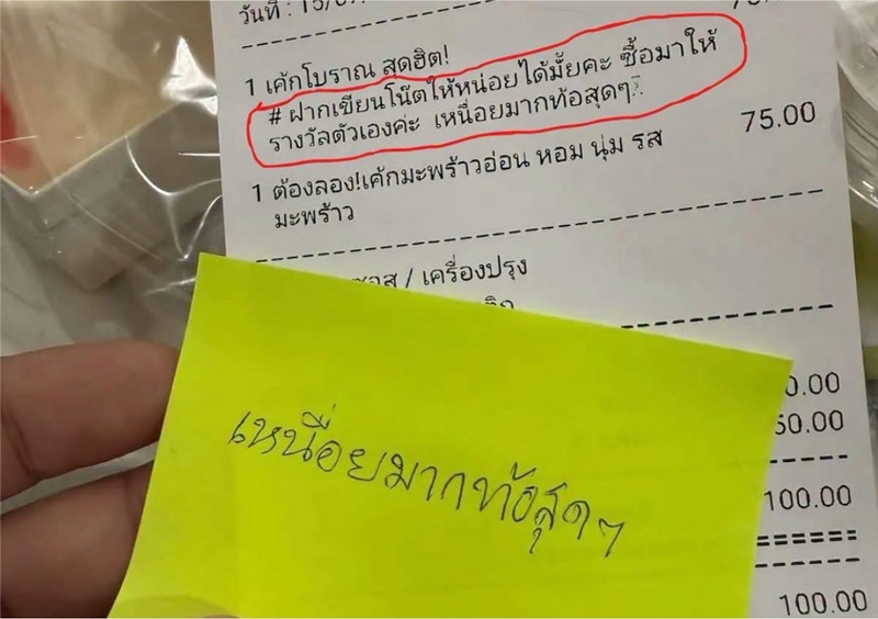 สั่งเค้กโบราณ