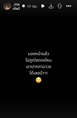 โบว์ เมลดา โพสต์ขึ้นจอดำมองบน