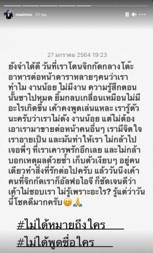 แม็ก เดอะสตาร์