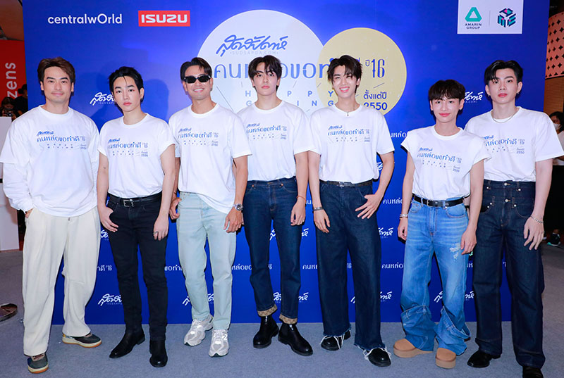 สุดสัปดาห์ คนหล่อขอทำดี