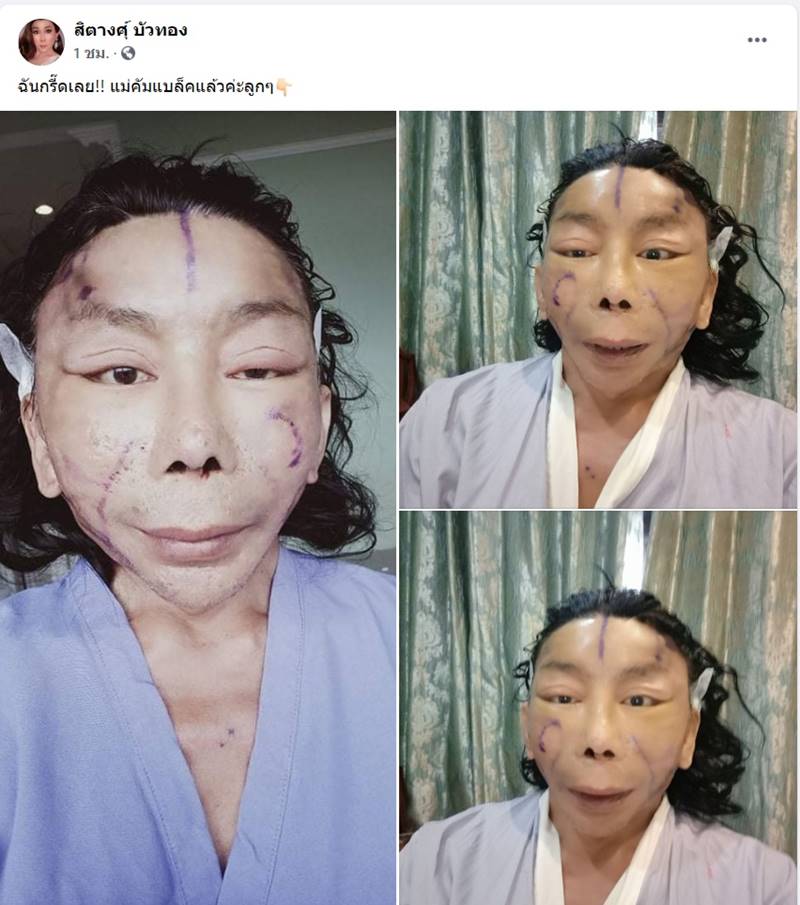 สิตางศุ์ บัวทอง 