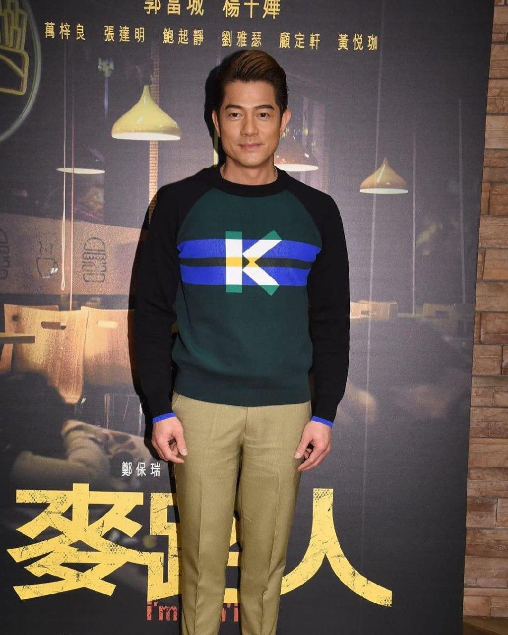 กัว ฟู่เฉิง